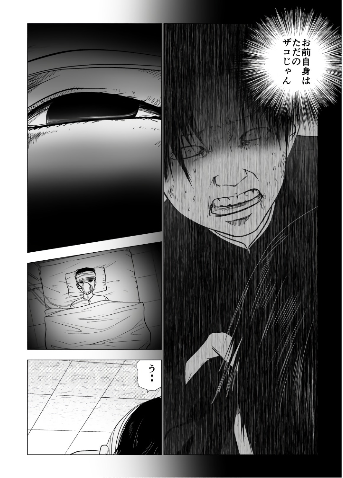 Ijime no Jikan - Chapter 97 - Page 6