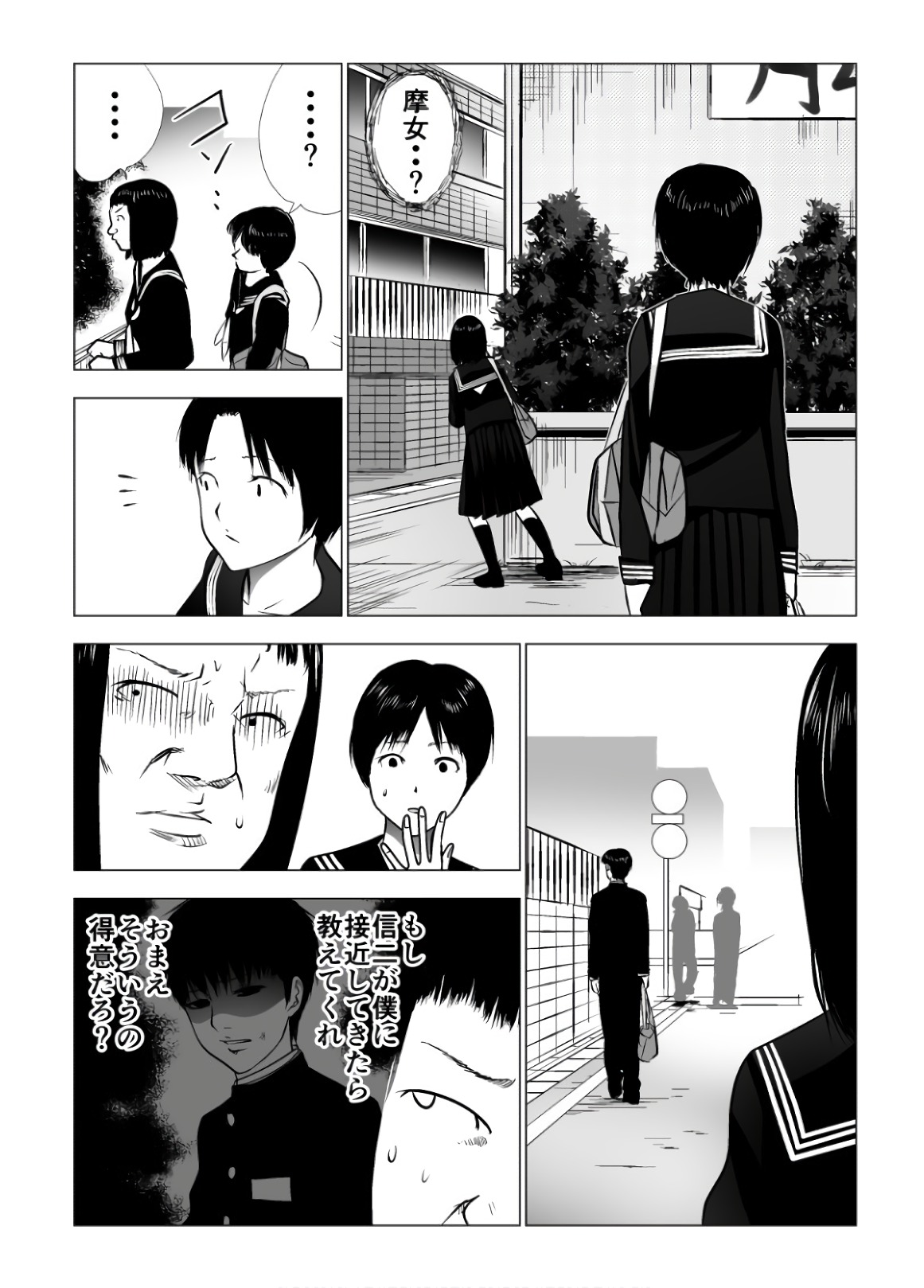 Ijime no Jikan - Chapter 97 - Page 9