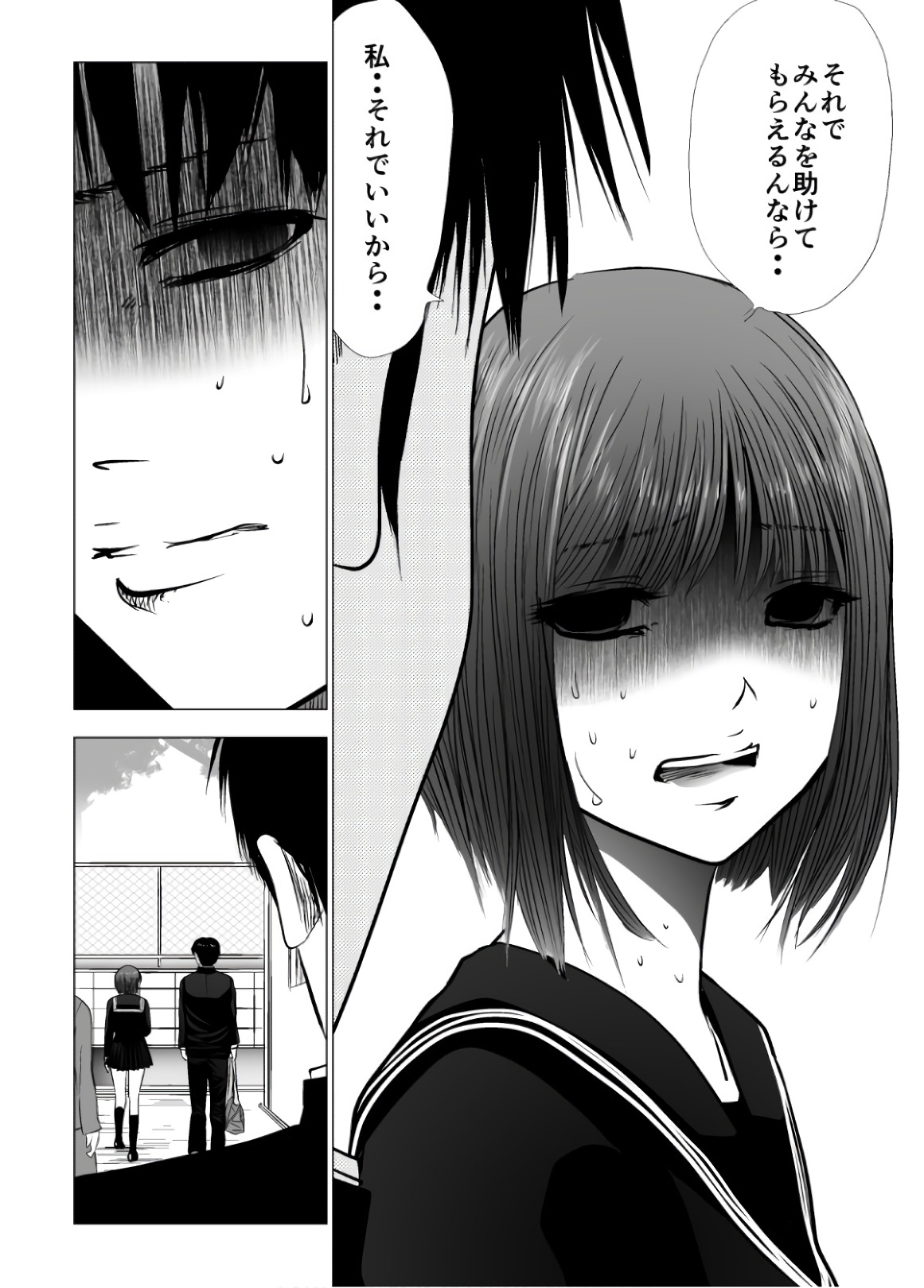 Ijime no Jikan - Chapter 98 - Page 10