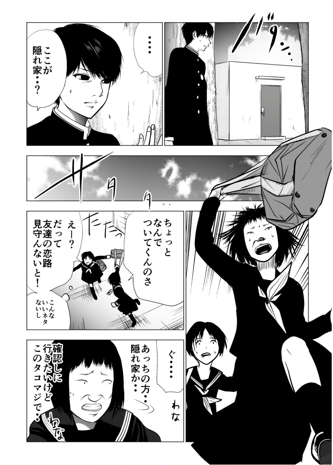 Ijime no Jikan - Chapter 98 - Page 13