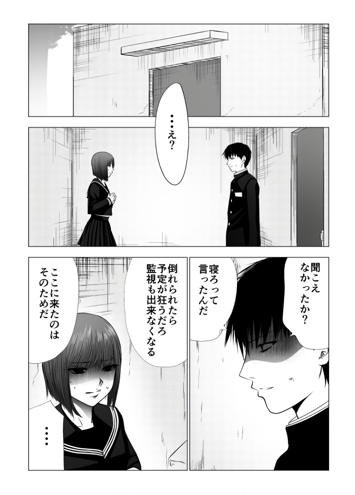 Ijime no Jikan - Chapter 98 - Page 14