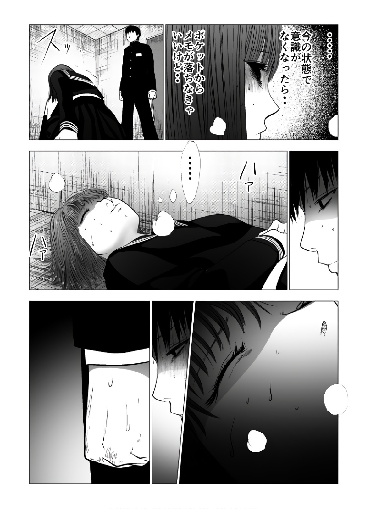 Ijime no Jikan - Chapter 98 - Page 15