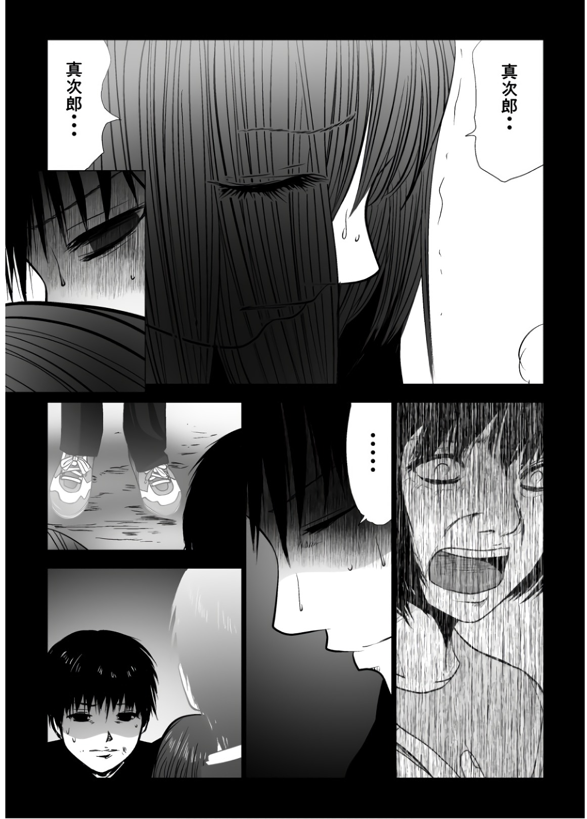 Ijime no Jikan - Chapter 98 - Page 3