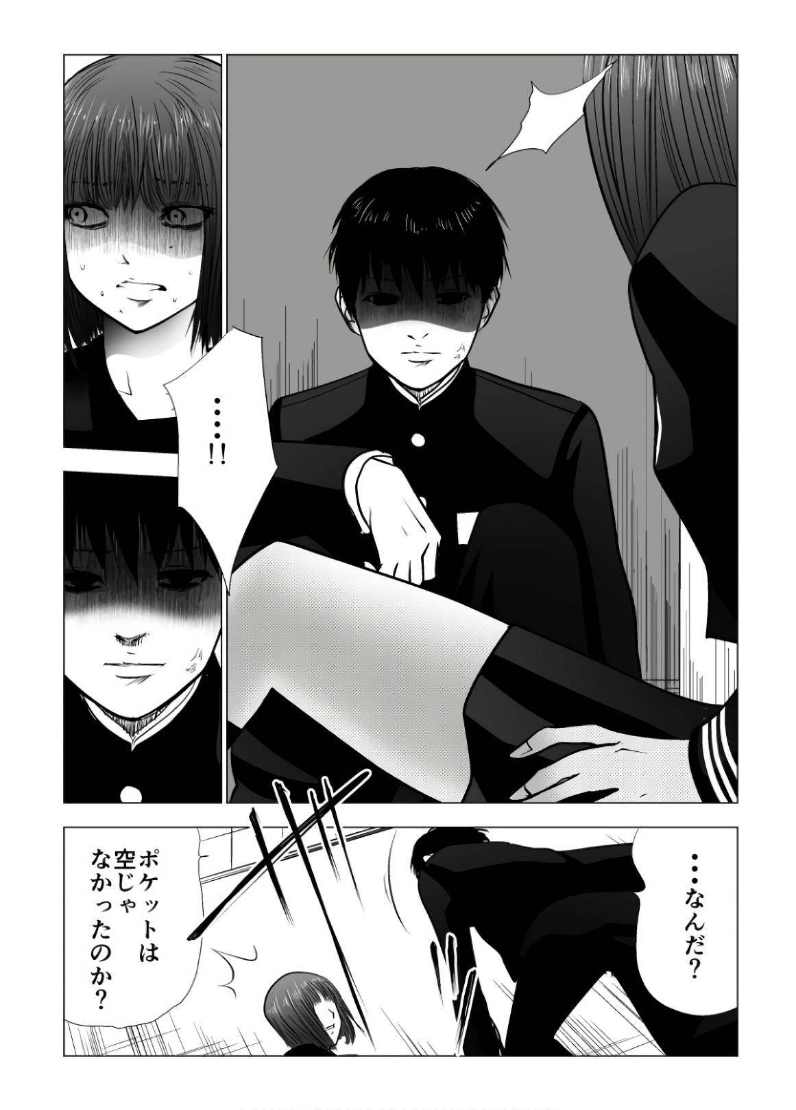 Ijime no Jikan - Chapter 99 - Page 4