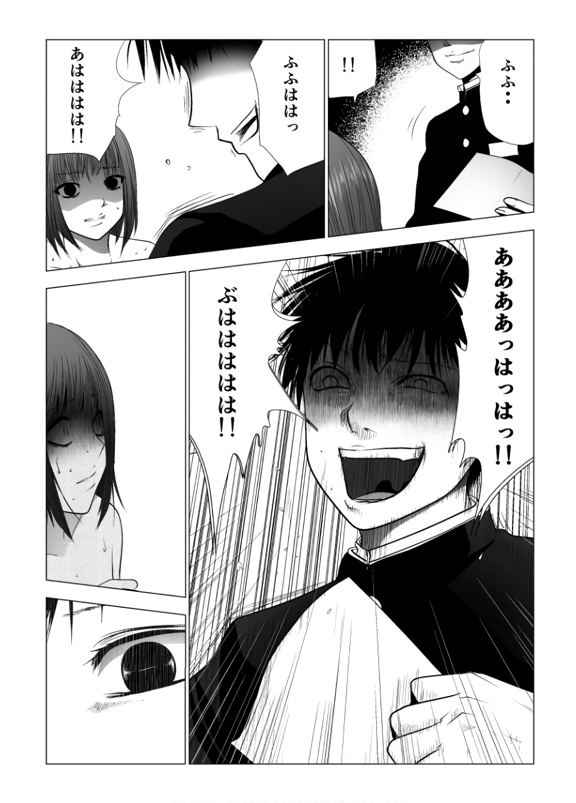 Ijime no Jikan - Chapter 99 - Page 9