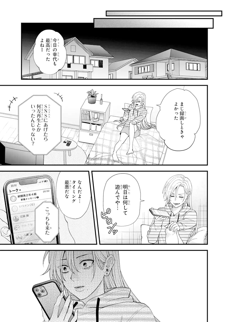 Ijime no Shikaeshi wa Sensei ni Omakase Chap 1.1 - Next Chap 2.1