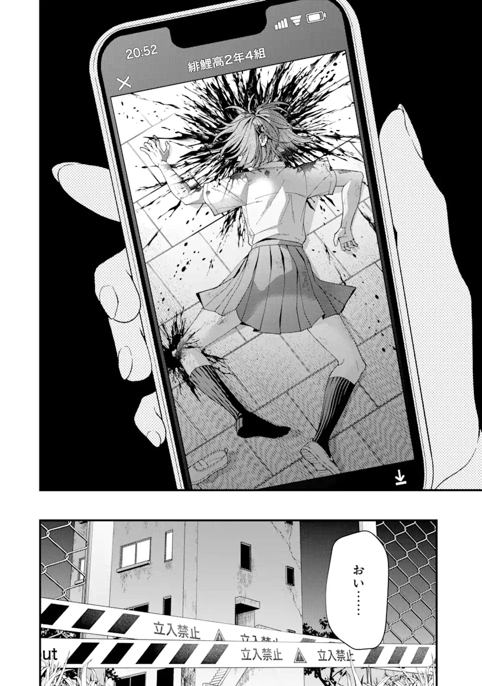 Ijime no Shikaeshi wa Sensei ni Omakase Chap 1.1 - Next Chap 2.1