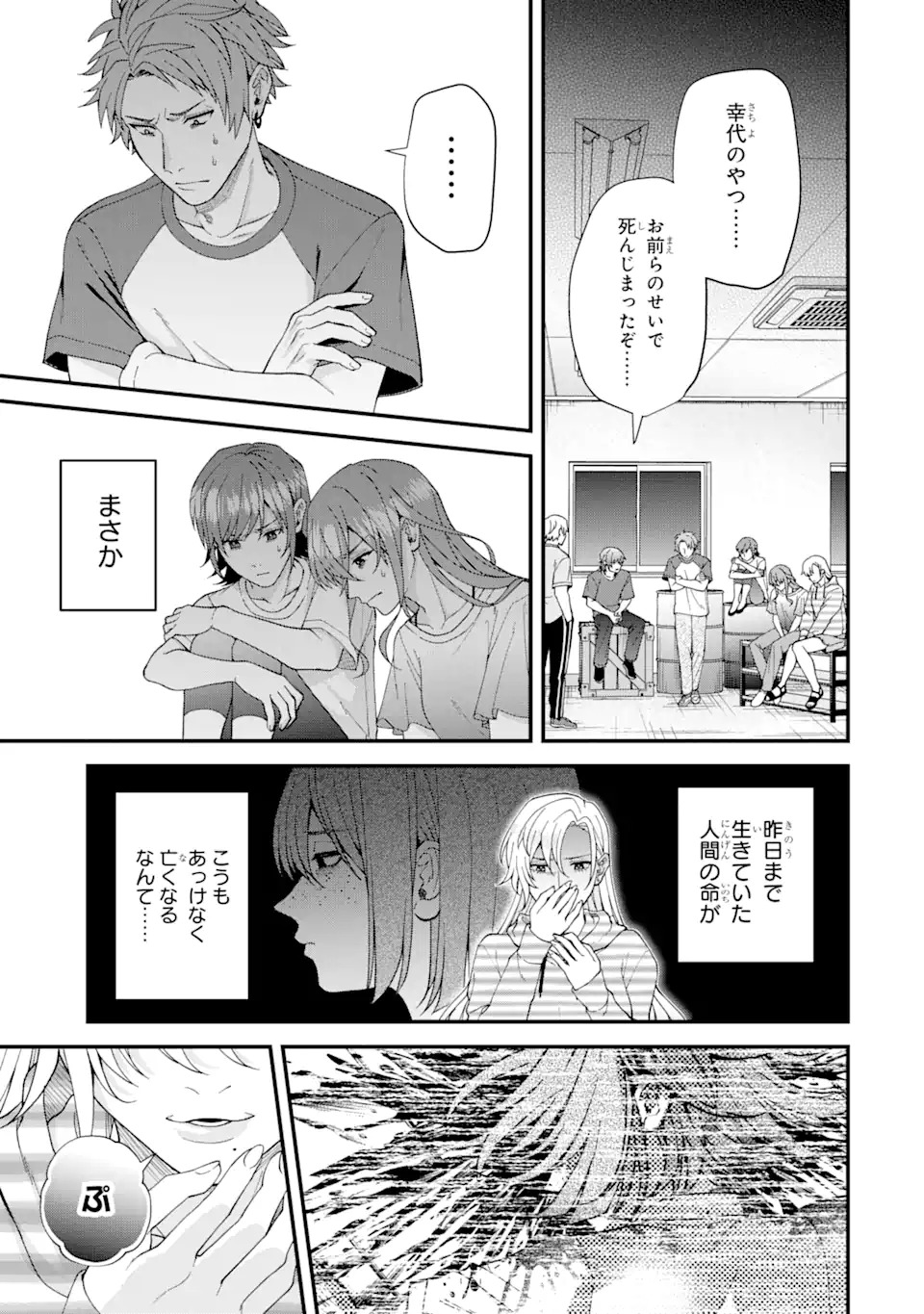 Ijime no Shikaeshi wa Sensei ni Omakase Chap 1.1 - Next Chap 2.1