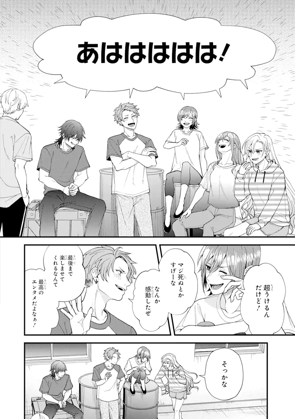 Ijime no Shikaeshi wa Sensei ni Omakase Chap 1.1 - Next Chap 2.1