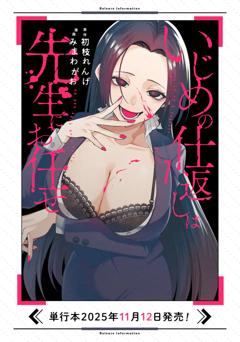 Ijime no Shikaeshi wa Sensei ni Omakase Chap 10.3 - Next Chap 11.3