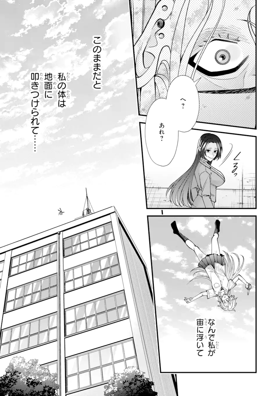 Ijime no Shikaeshi wa Sensei ni Omakase Chap 10.3 - Next Chap 11.3