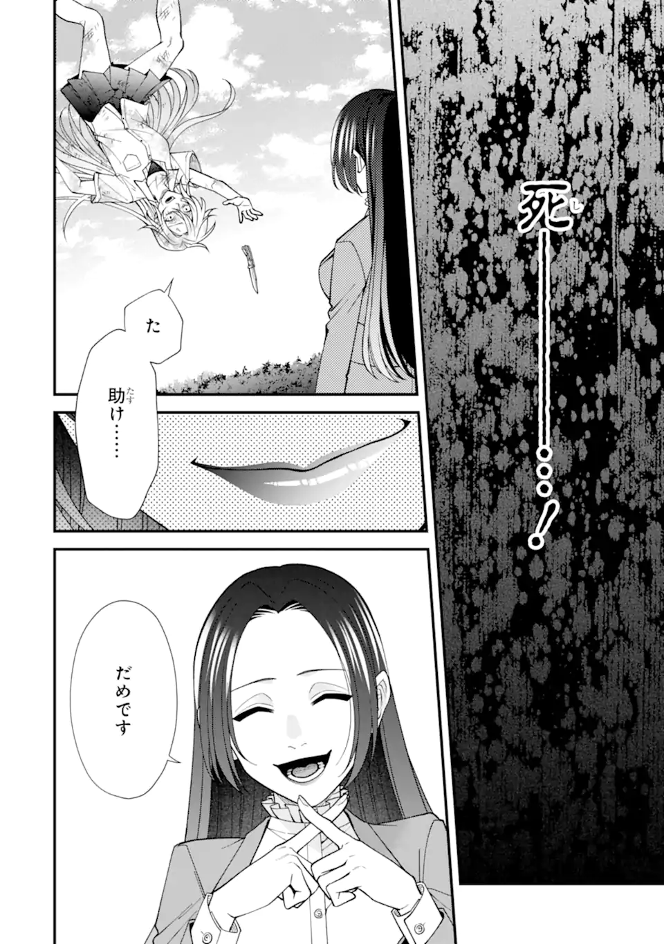 Ijime no Shikaeshi wa Sensei ni Omakase Chap 10.3 - Next Chap 11.3