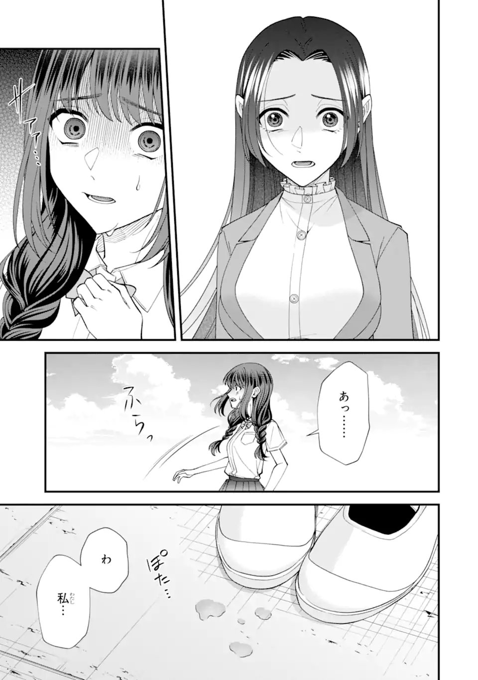 Ijime no Shikaeshi wa Sensei ni Omakase Chap 11.1 - Next Chap 12.1