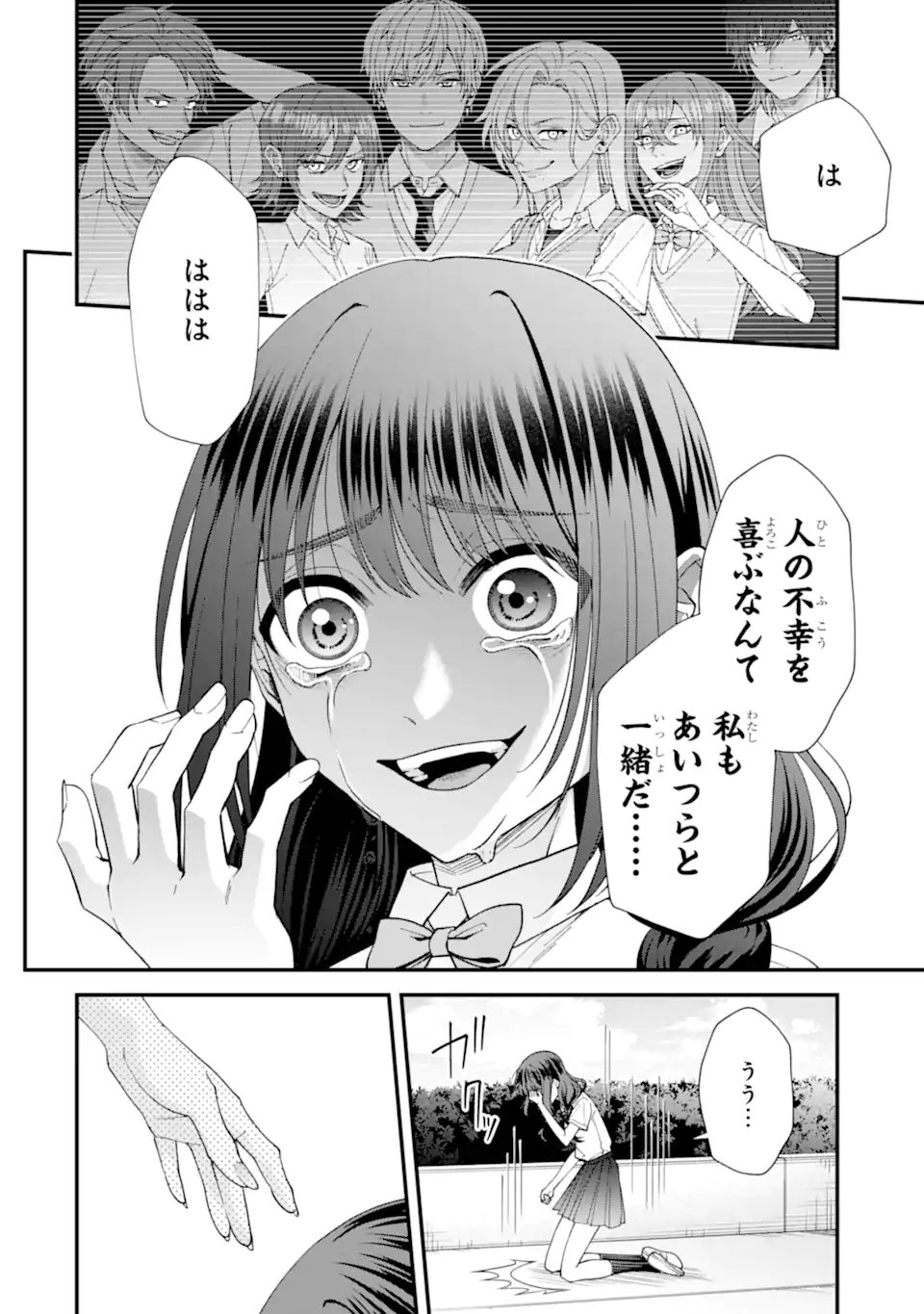 Ijime no Shikaeshi wa Sensei ni Omakase Chap 11.1 - Next Chap 12.1