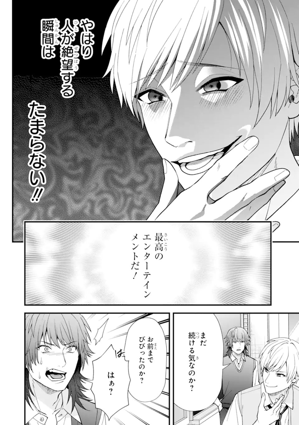 Ijime no Shikaeshi wa Sensei ni Omakase Chap 11.2 - Next Chap 12.2