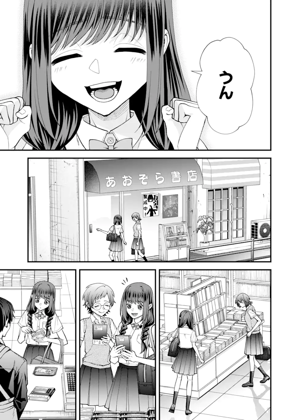 Ijime no Shikaeshi wa Sensei ni Omakase - Chapter 12.1 - Page 9