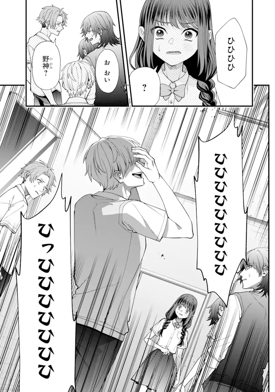 Ijime no Shikaeshi wa Sensei ni Omakase - Chapter 12.2 - Page 12