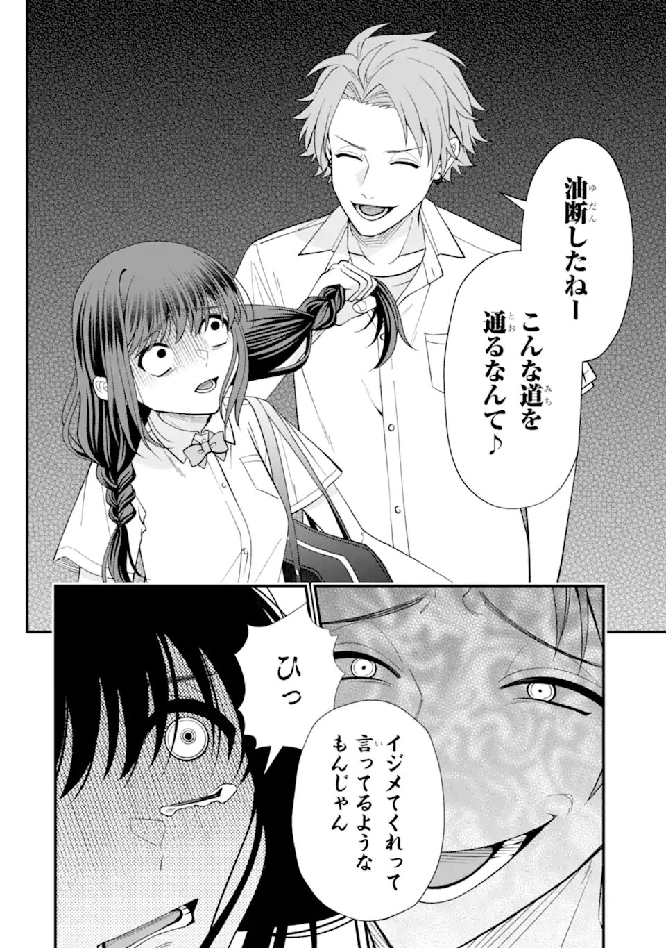 Ijime no Shikaeshi wa Sensei ni Omakase - Chapter 12.2 - Page 3