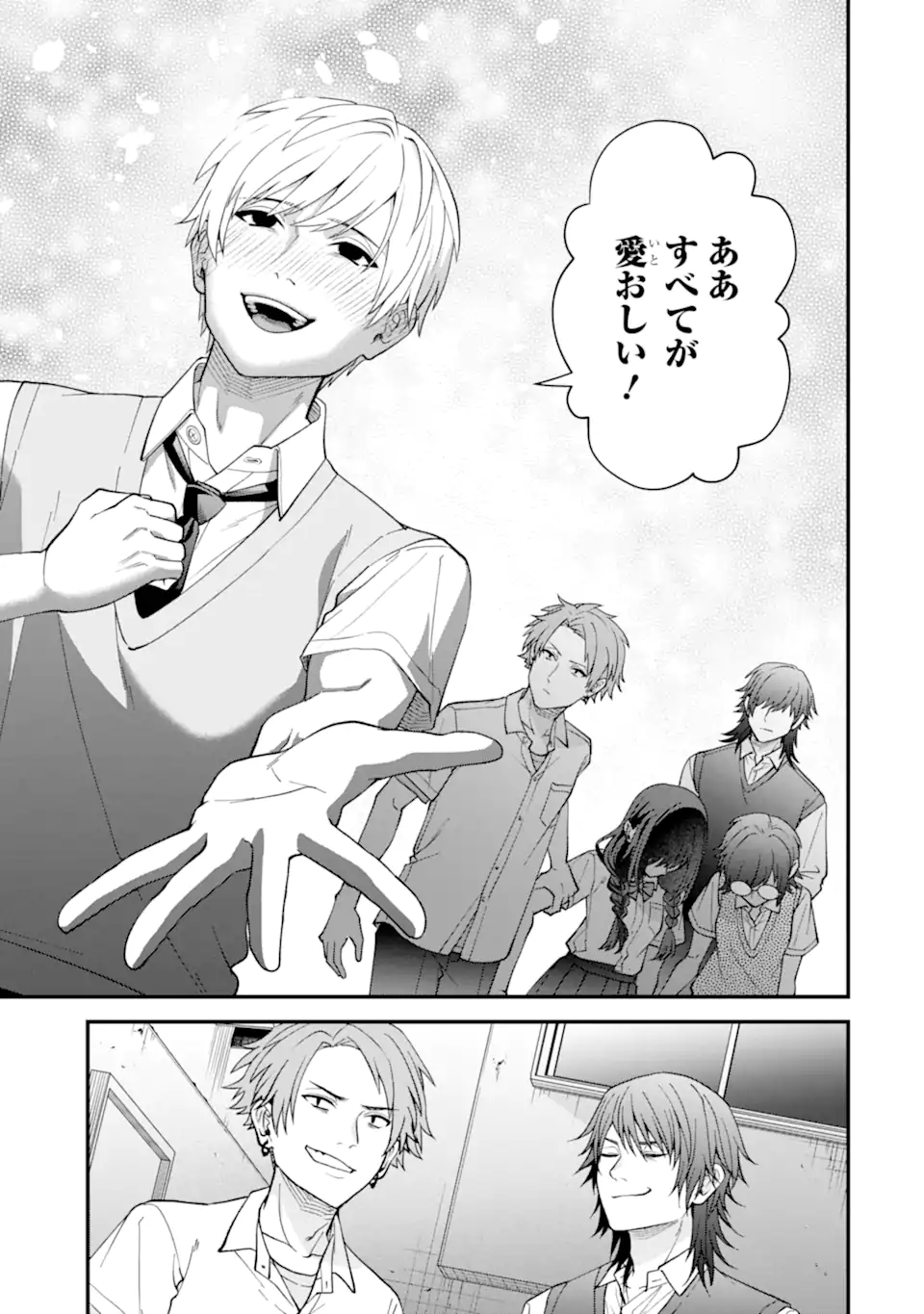 Ijime no Shikaeshi wa Sensei ni Omakase - Chapter 12.3 - Page 6