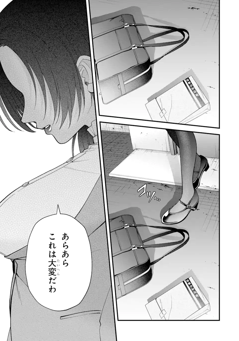 Ijime no Shikaeshi wa Sensei ni Omakase - Chapter 12.3 - Page 8