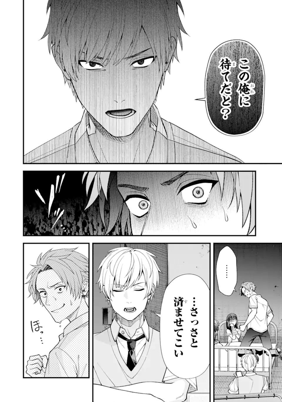 Ijime no Shikaeshi wa Sensei ni Omakase - Chapter 13.1 - Page 10