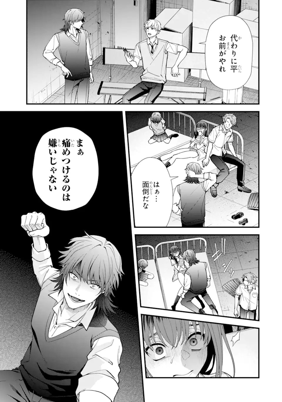 Ijime no Shikaeshi wa Sensei ni Omakase - Chapter 13.1 - Page 11