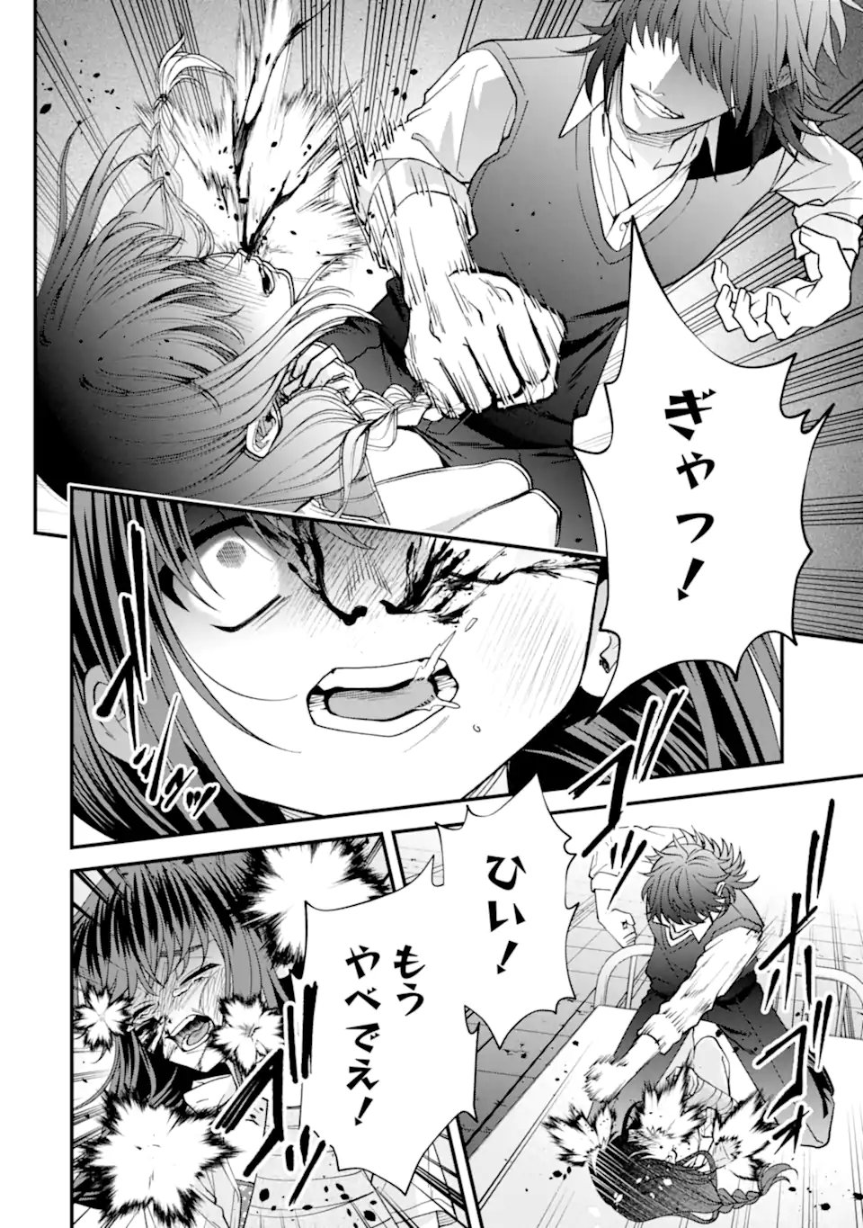 Ijime no Shikaeshi wa Sensei ni Omakase - Chapter 13.1 - Page 12