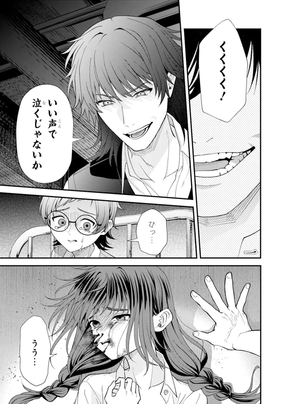 Ijime no Shikaeshi wa Sensei ni Omakase - Chapter 13.1 - Page 13