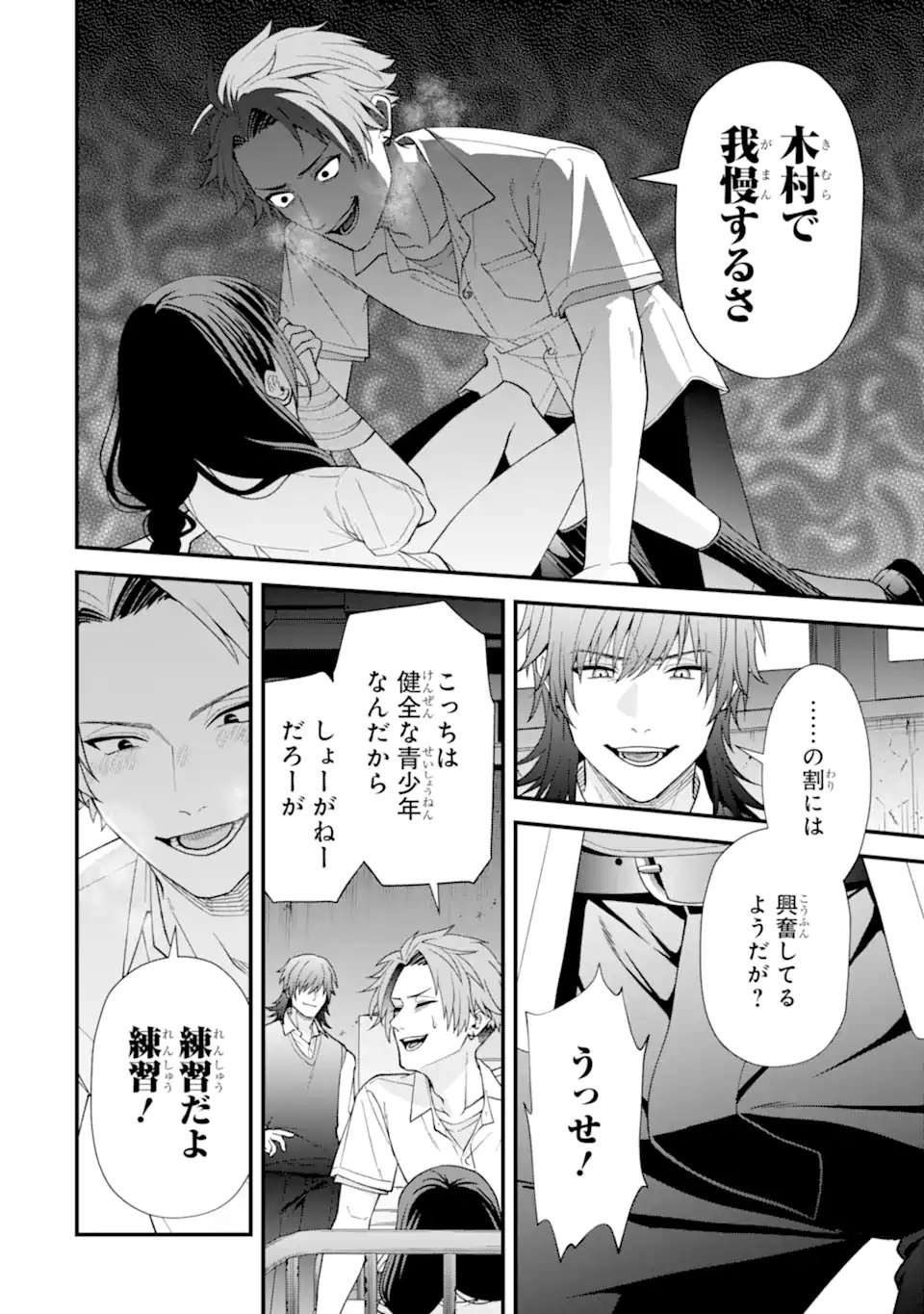 Ijime no Shikaeshi wa Sensei ni Omakase - Chapter 13.1 - Page 6