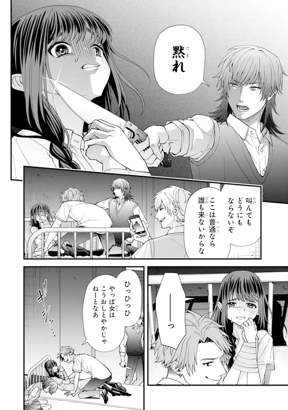 Ijime no Shikaeshi wa Sensei ni Omakase - Chapter 13.1 - Page 8