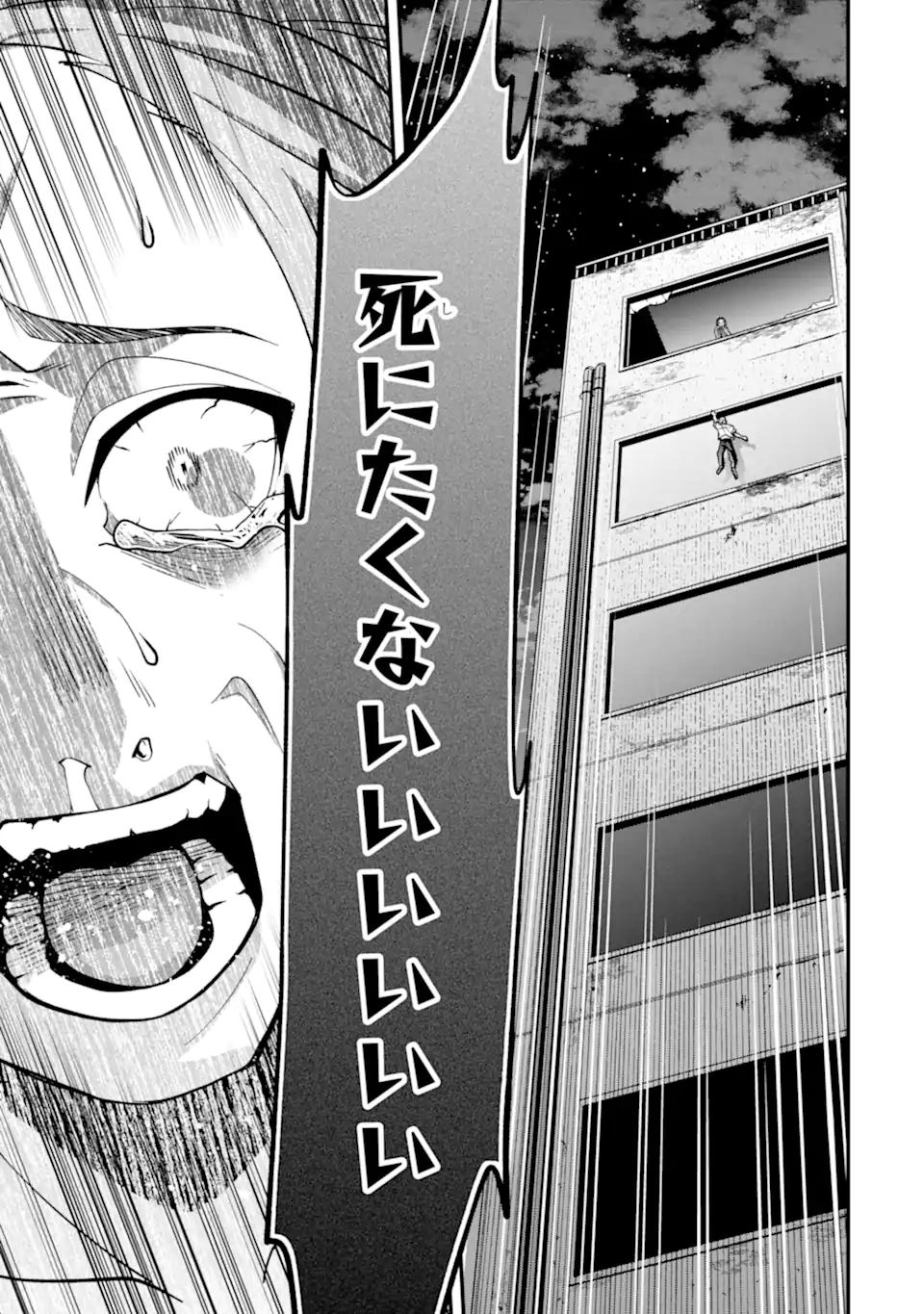 Ijime no Shikaeshi wa Sensei ni Omakase Chap 13.3 - Next Chap 14.3