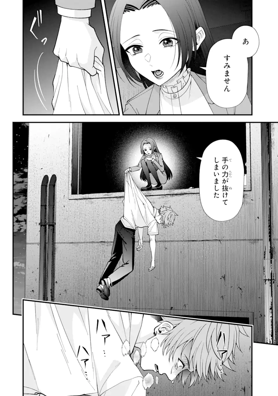 Ijime no Shikaeshi wa Sensei ni Omakase Chap 13.3 - Next Chap 14.3