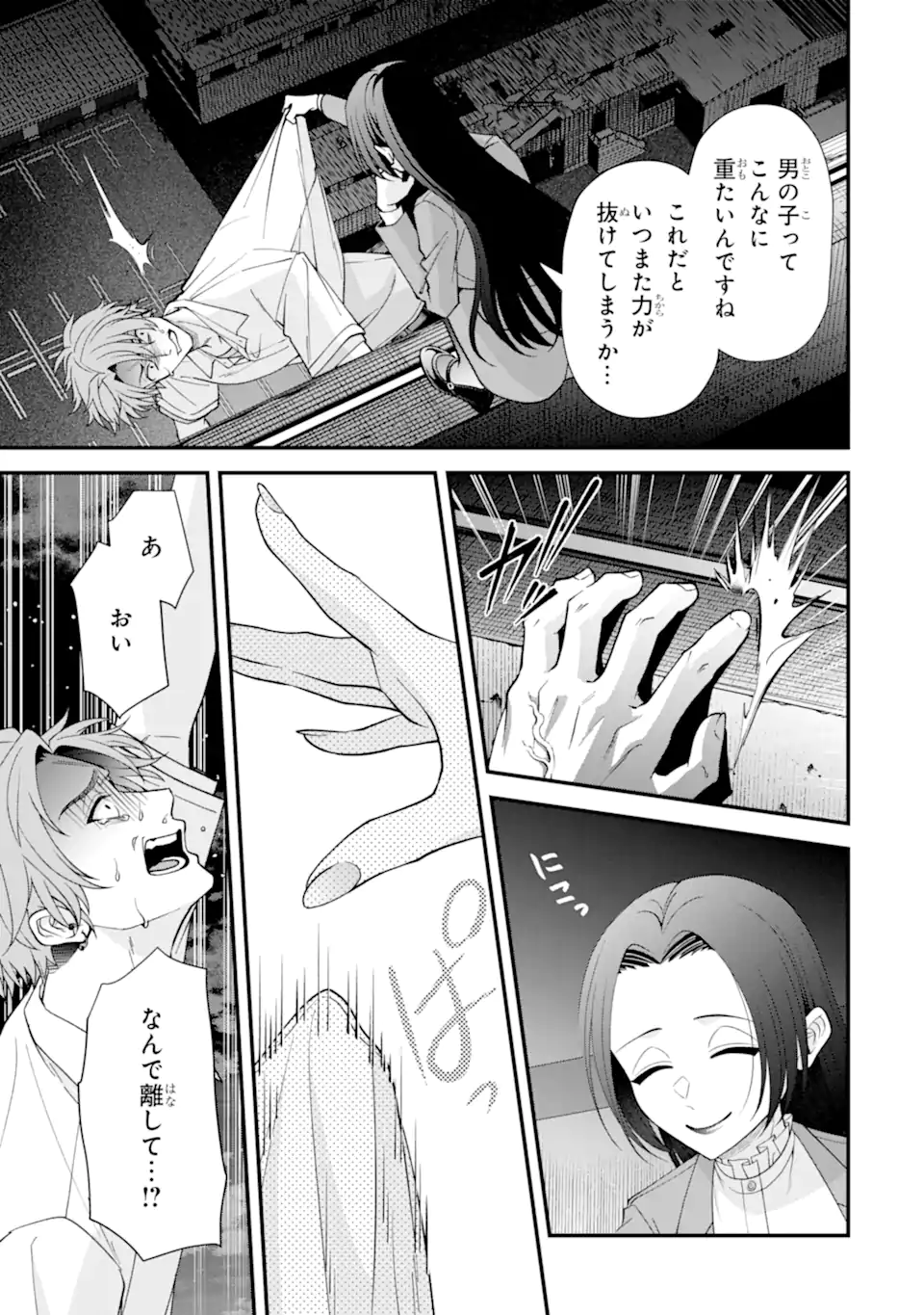 Ijime no Shikaeshi wa Sensei ni Omakase Chap 13.3 - Next Chap 14.3