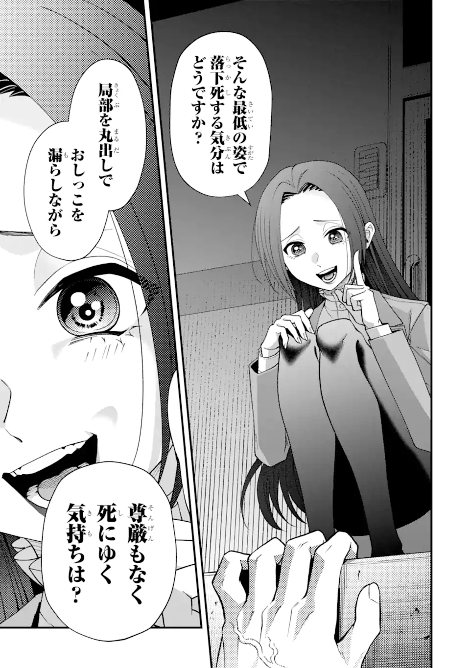 Ijime no Shikaeshi wa Sensei ni Omakase Chap 13.3 - Next Chap 14.3