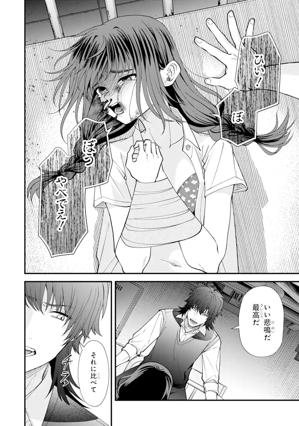 Ijime no Shikaeshi wa Sensei ni Omakase Chap 14.1 - Next Chap 15.1