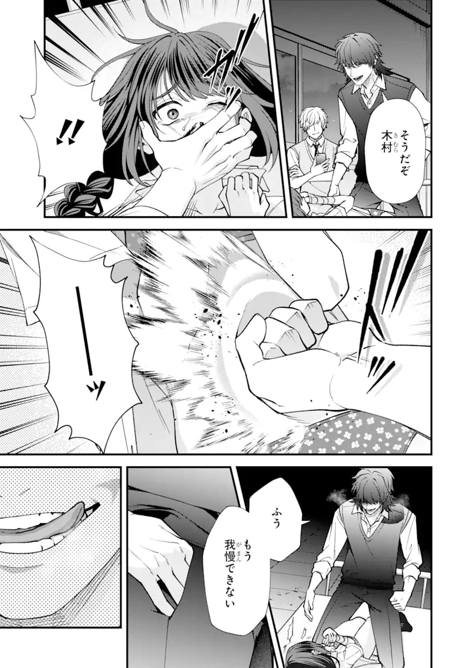 Ijime no Shikaeshi wa Sensei ni Omakase Chap 14.1 - Next Chap 15.1