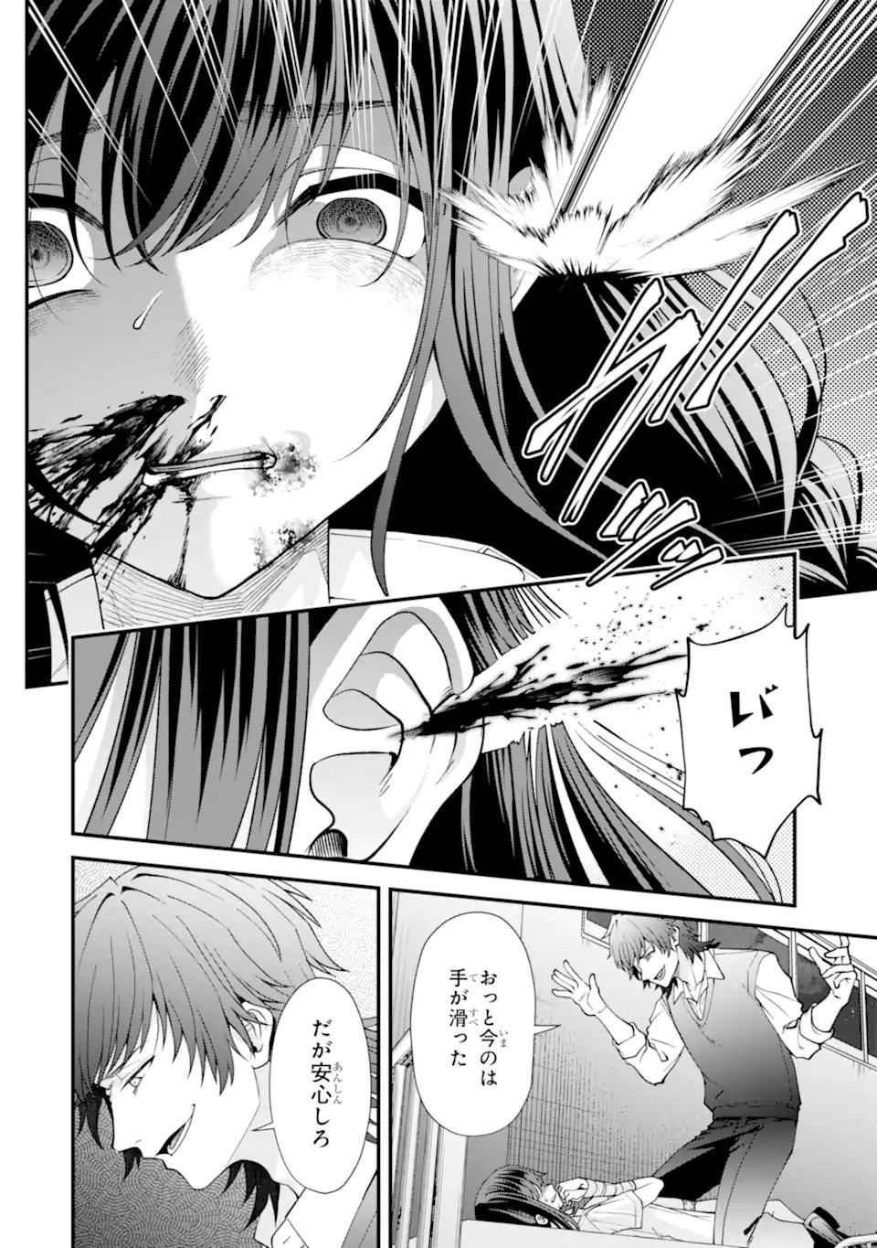 Ijime no Shikaeshi wa Sensei ni Omakase Chap 14.1 - Next Chap 15.1