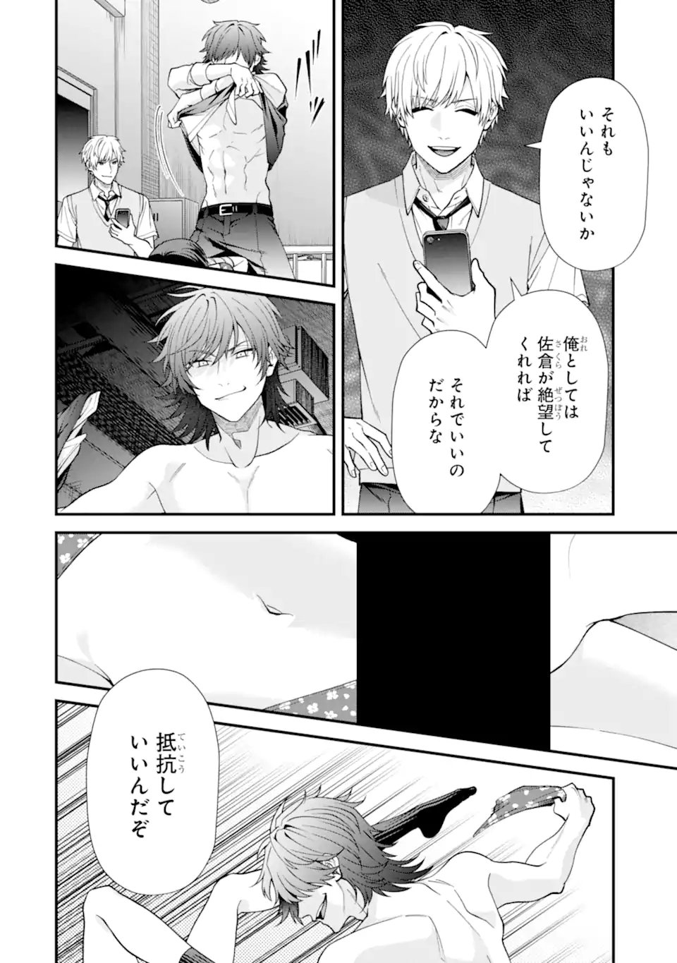 Ijime no Shikaeshi wa Sensei ni Omakase Chap 14.1 - Next Chap 15.1