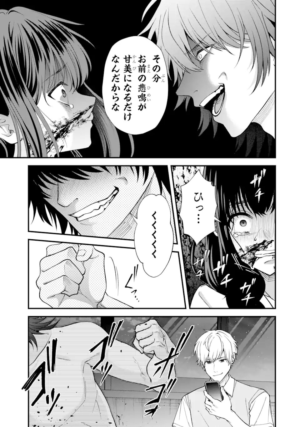 Ijime no Shikaeshi wa Sensei ni Omakase Chap 14.1 - Next Chap 15.1