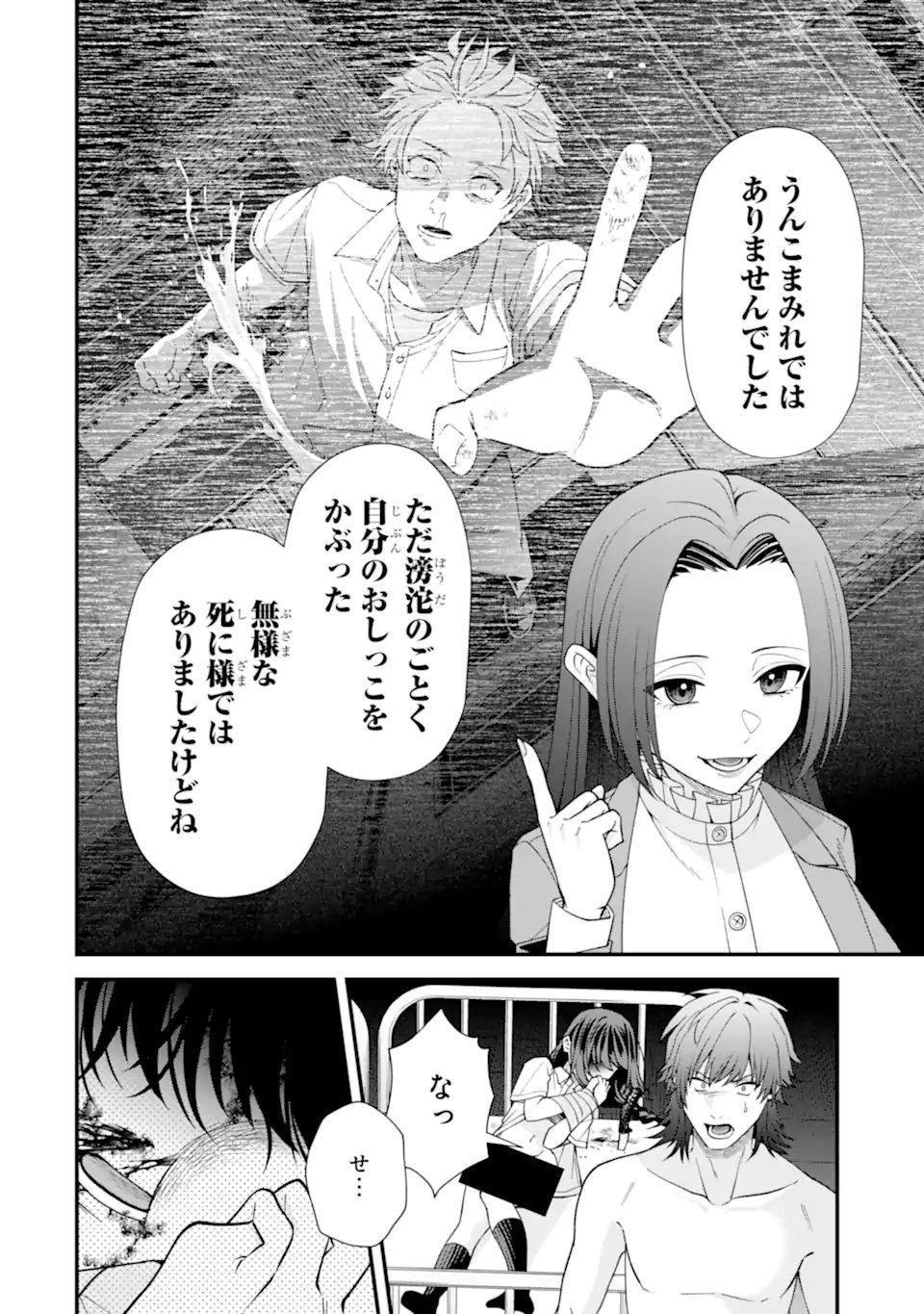 Ijime no Shikaeshi wa Sensei ni Omakase Chap 14.2 - Next Chap 15.2