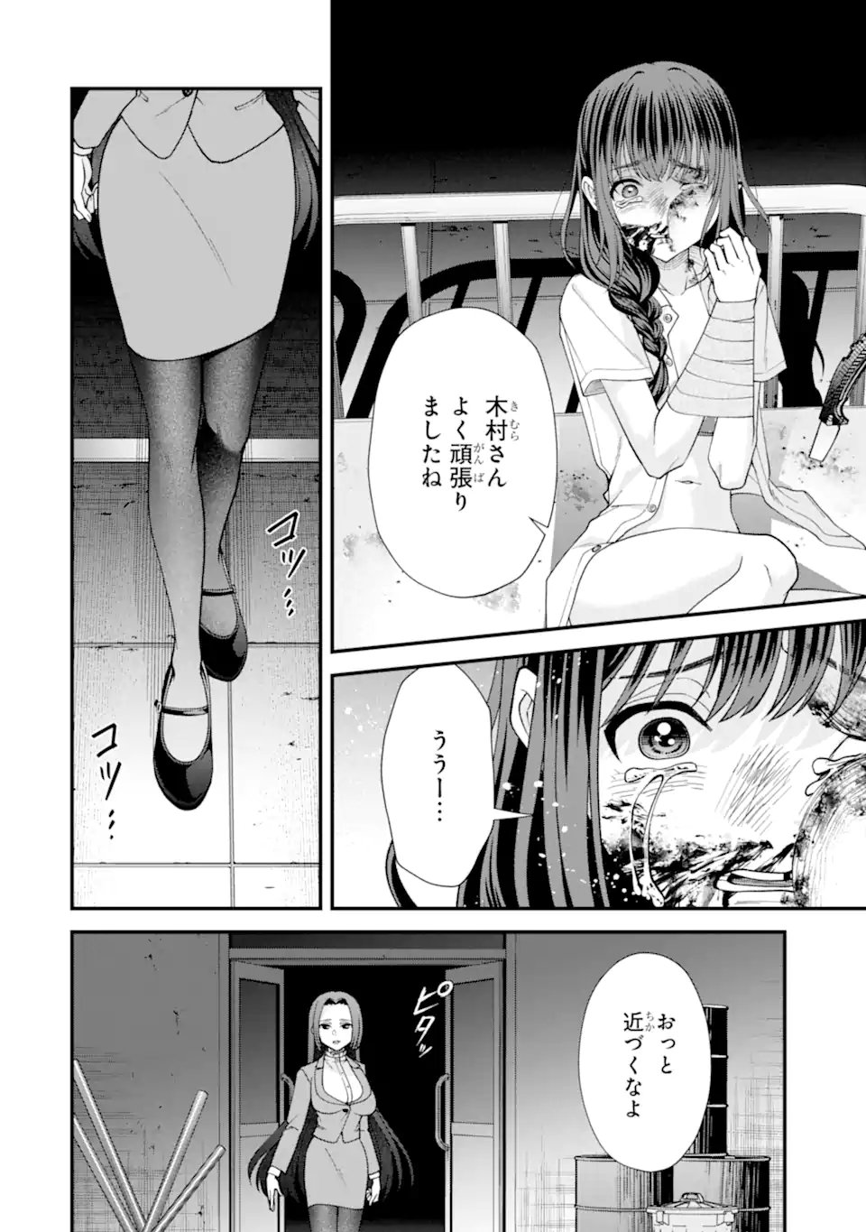 Ijime no Shikaeshi wa Sensei ni Omakase Chap 14.2 - Next Chap 15.2