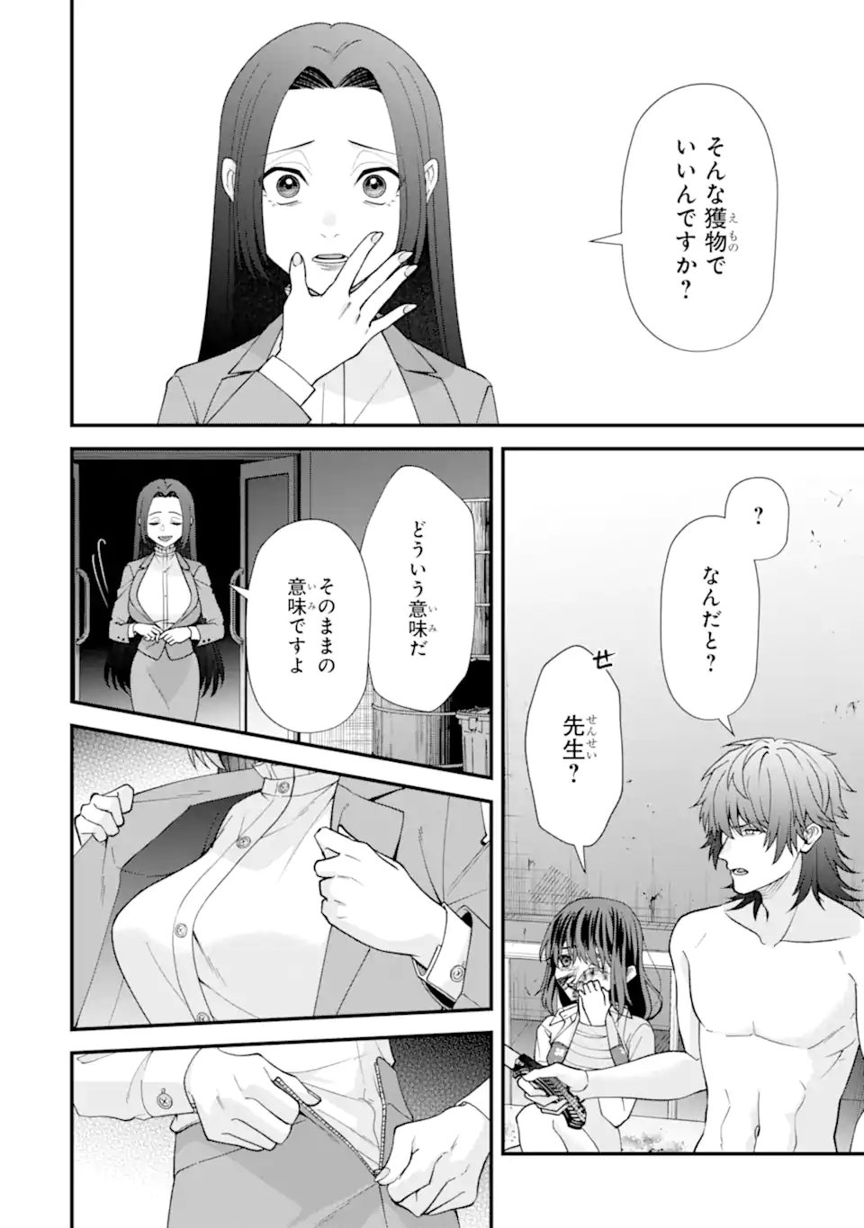 Ijime no Shikaeshi wa Sensei ni Omakase Chap 14.2 - Next Chap 15.2