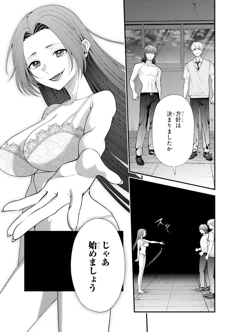 Ijime no Shikaeshi wa Sensei ni Omakase - Chapter 14.3 - Page 11