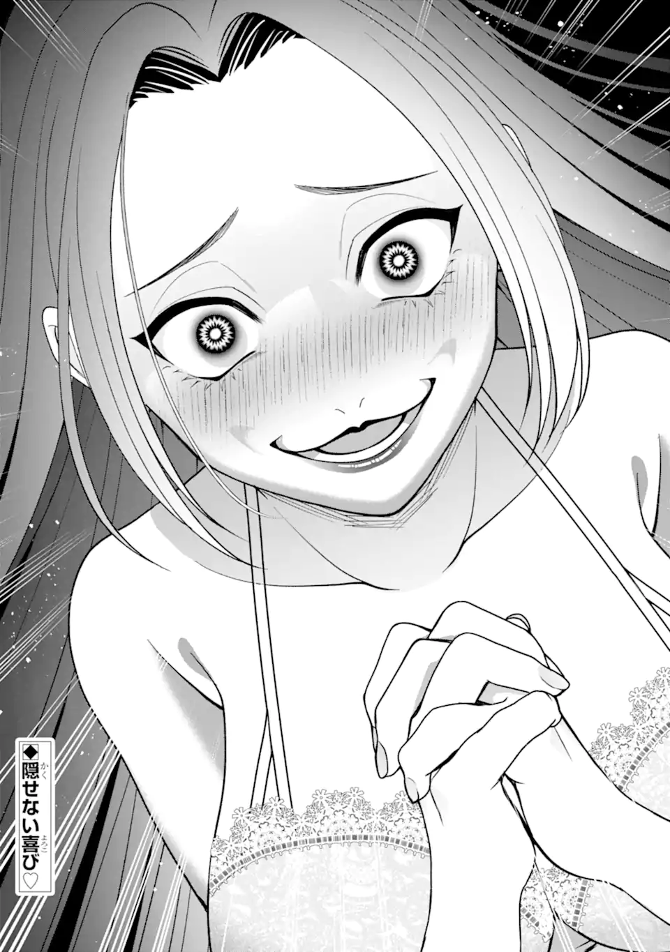 Ijime no Shikaeshi wa Sensei ni Omakase - Chapter 14.3 - Page 14