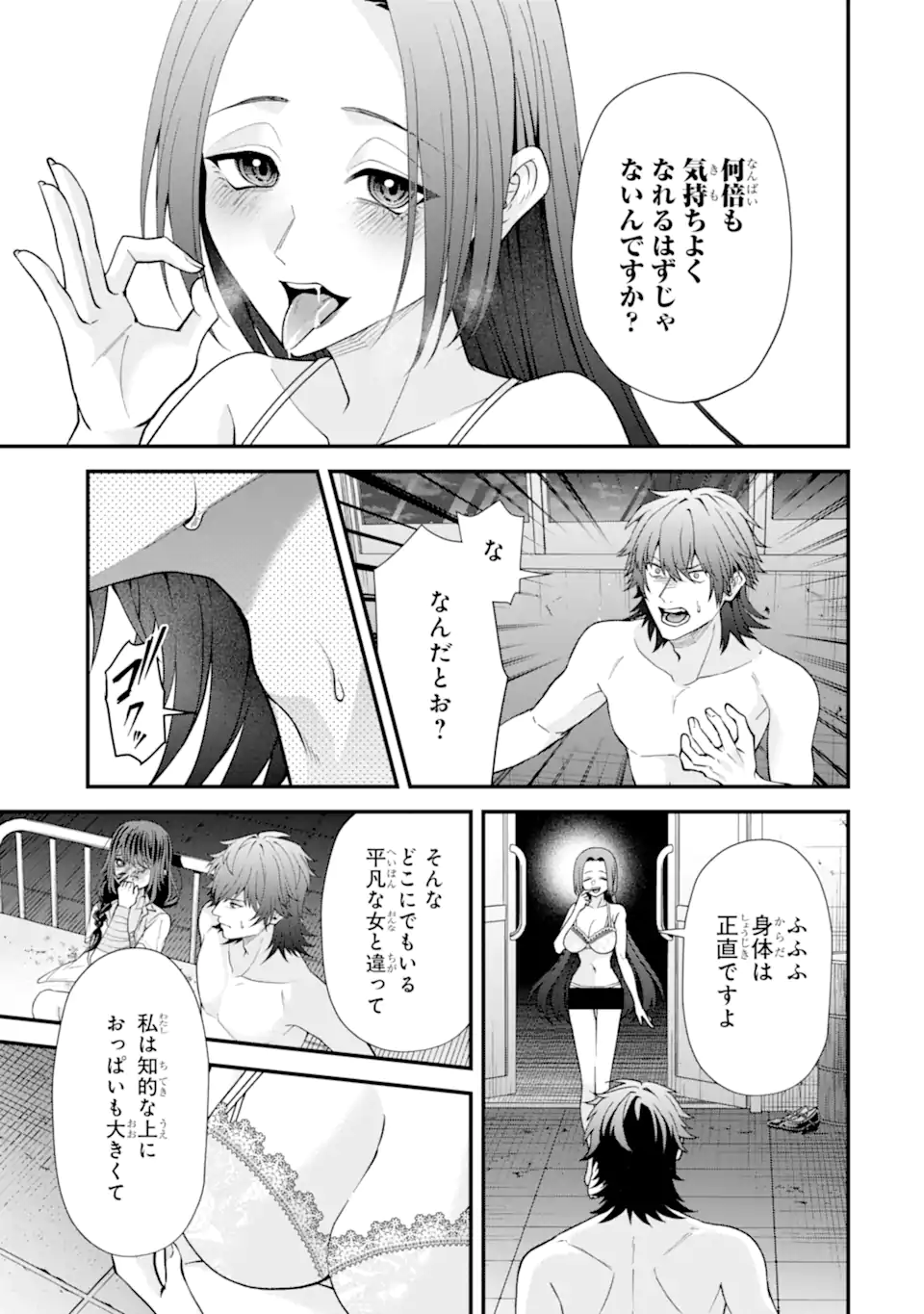 Ijime no Shikaeshi wa Sensei ni Omakase - Chapter 14.3 - Page 3