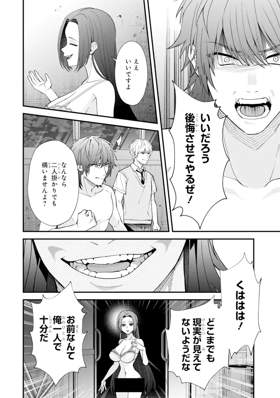 Ijime no Shikaeshi wa Sensei ni Omakase - Chapter 14.3 - Page 6