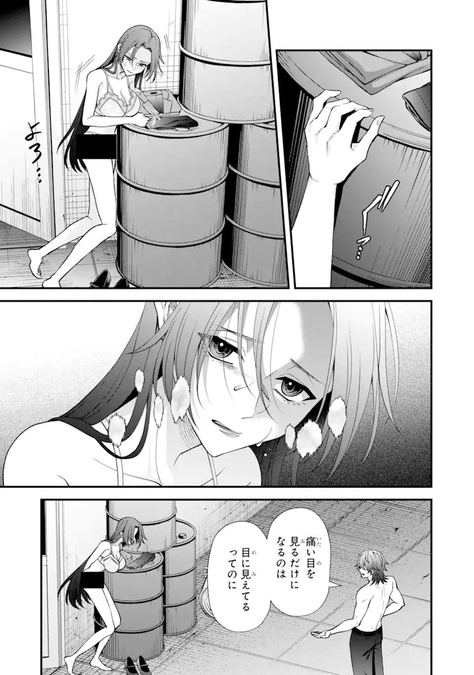 Ijime no Shikaeshi wa Sensei ni Omakase Chap 15.1 - Next Chap 16.1