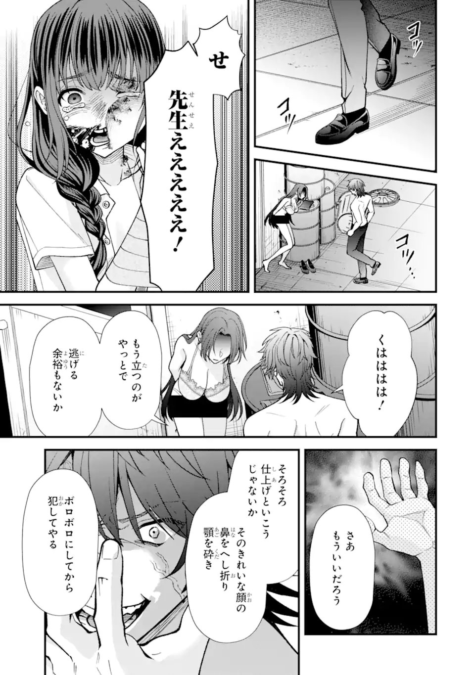 Ijime no Shikaeshi wa Sensei ni Omakase Chap 15.1 - Next Chap 16.1