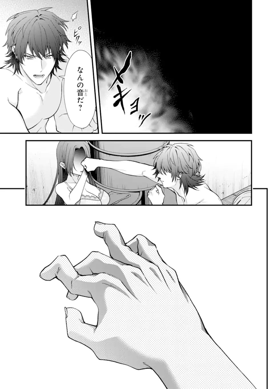 Ijime no Shikaeshi wa Sensei ni Omakase Chap 15.2 - Next Chap 16.2