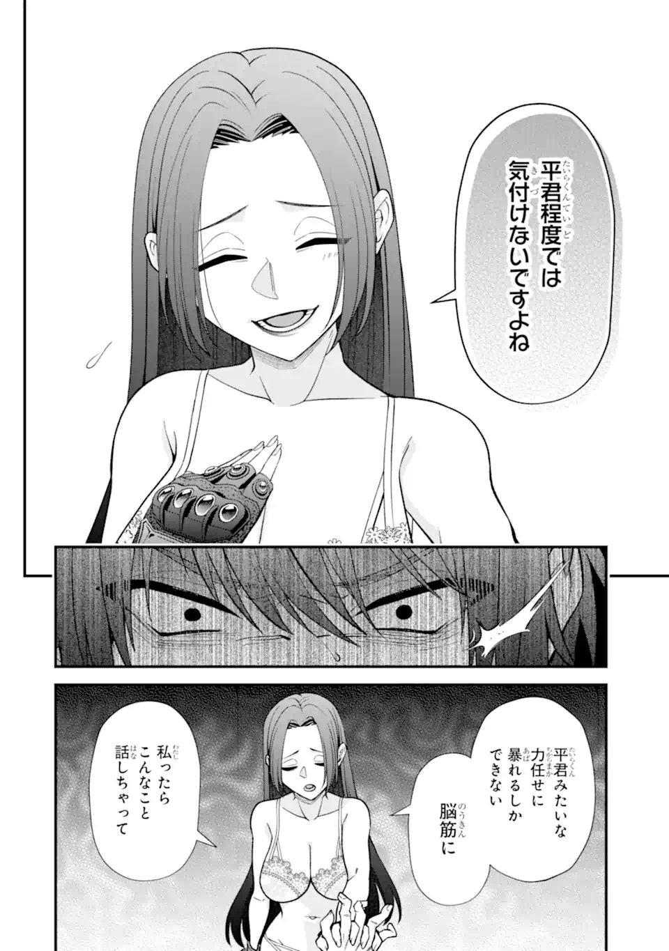 Ijime no Shikaeshi wa Sensei ni Omakase Chap 15.2 - Next Chap 16.2